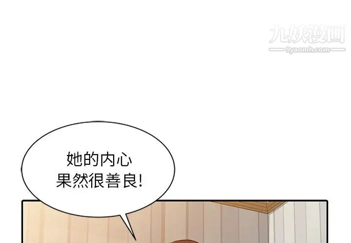 《寄生姐妹》漫画 第6話