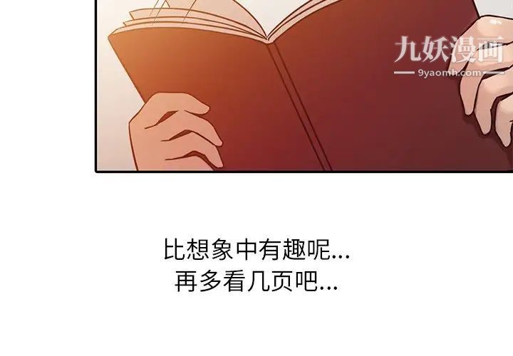 《寄生姐妹》漫画 第6話