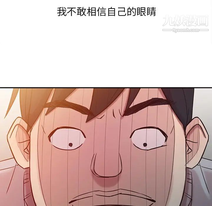 《寄生姐妹》漫画 第6話