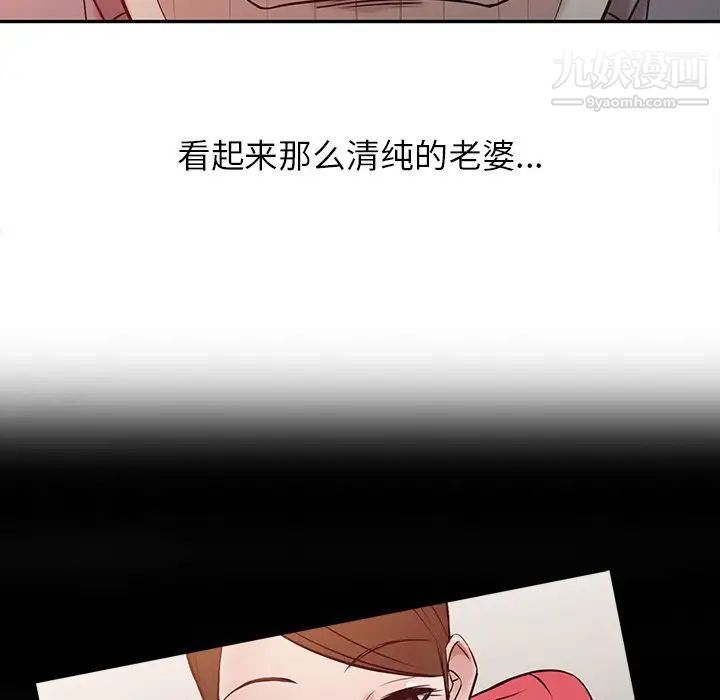 《寄生姐妹》漫画 第6話