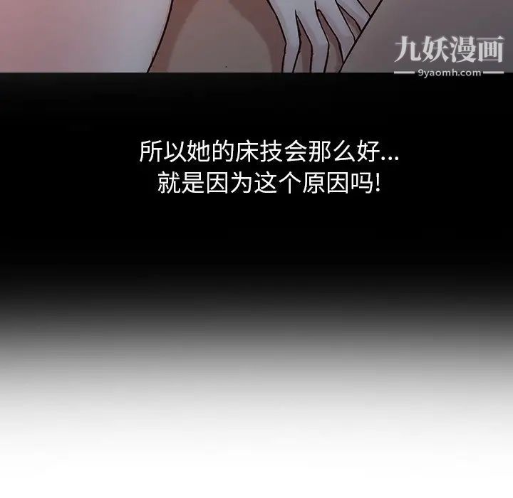 《寄生姐妹》漫画 第6話