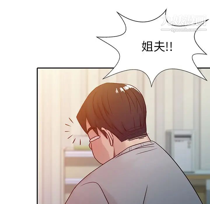 《寄生姐妹》漫画 第6話