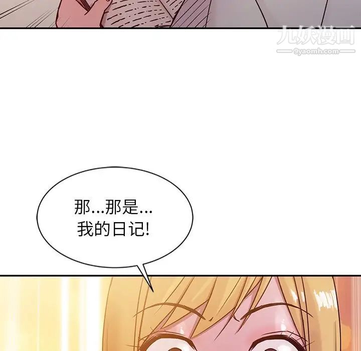 《寄生姐妹》漫画 第6話