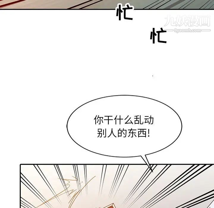 《寄生姐妹》漫画 第6話