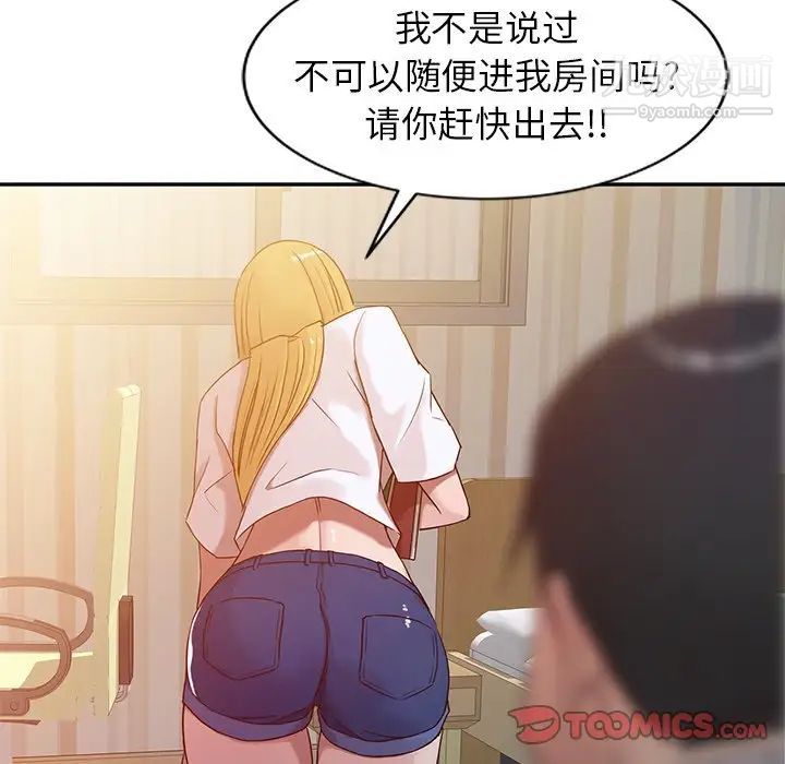 《寄生姐妹》漫画 第6話