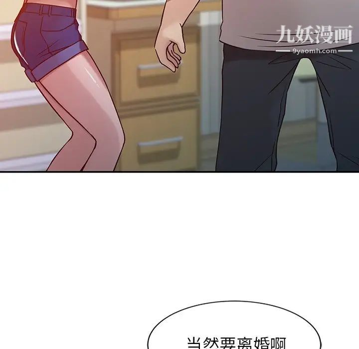《寄生姐妹》漫画 第6話