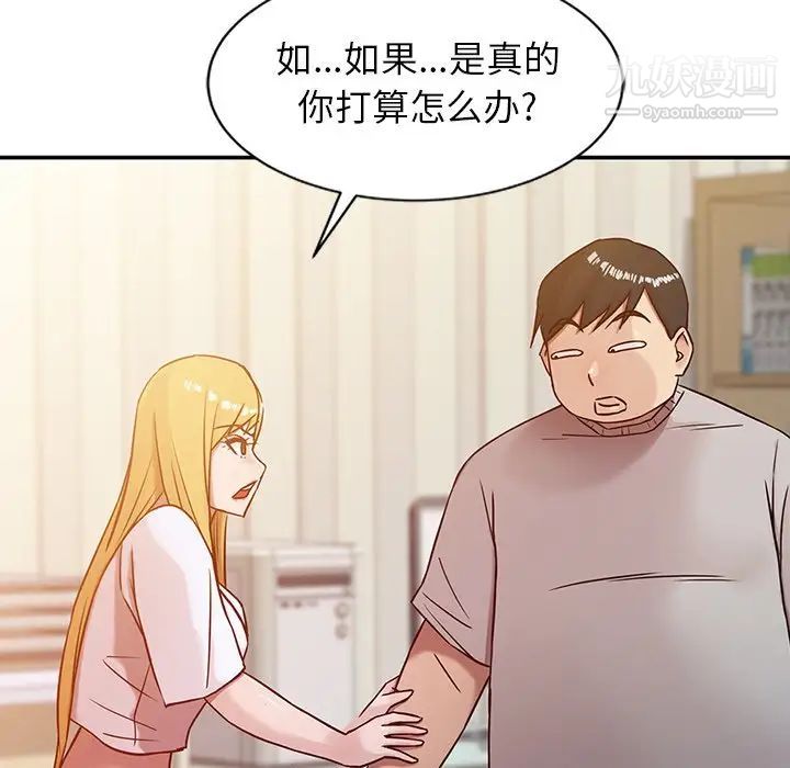 《寄生姐妹》漫画 第6話
