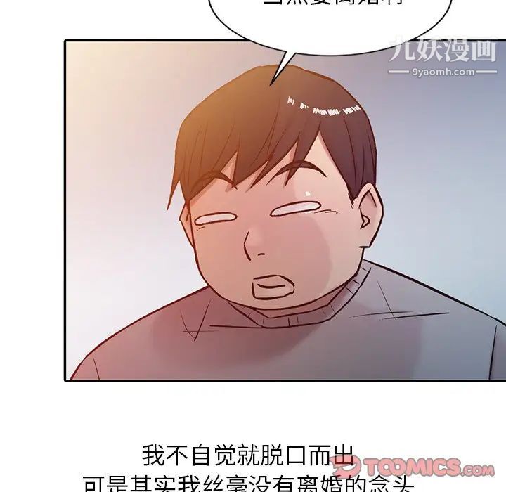 《寄生姐妹》漫画 第6話