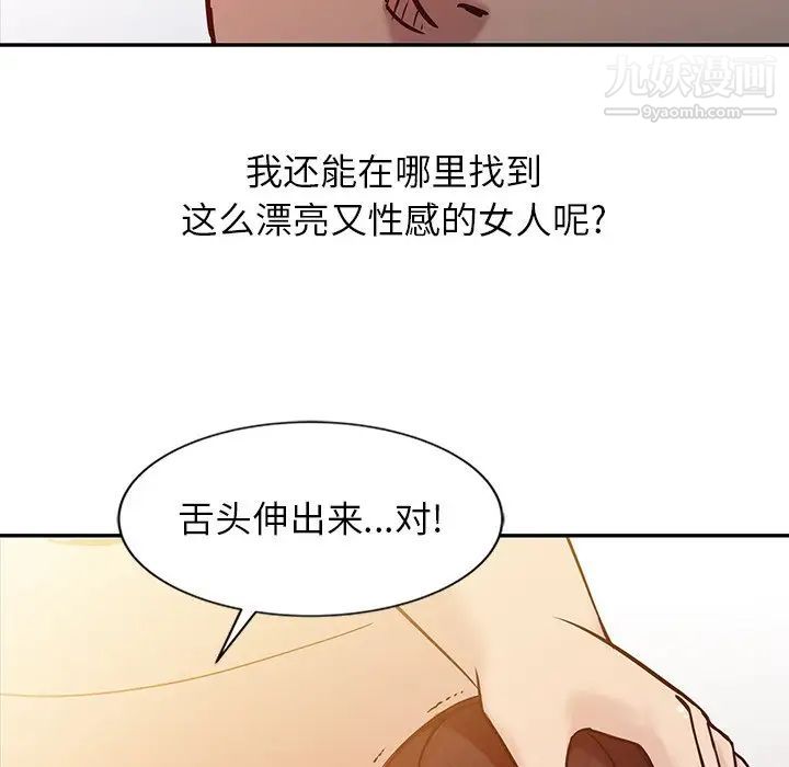 《寄生姐妹》漫画 第6話