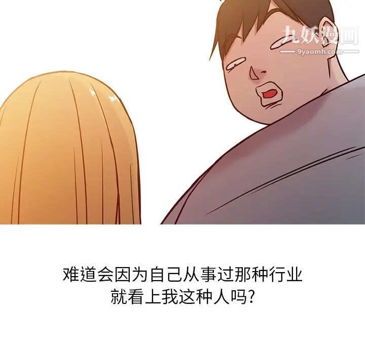 《寄生姐妹》漫画 第6話