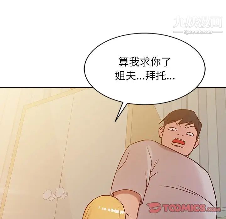 《寄生姐妹》漫画 第6話