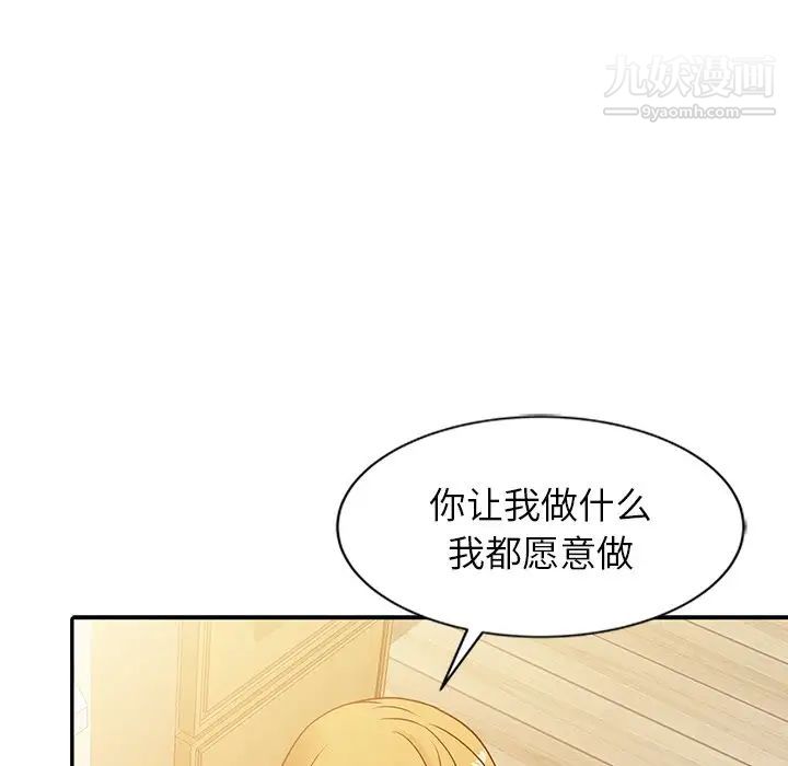 《寄生姐妹》漫画 第6話