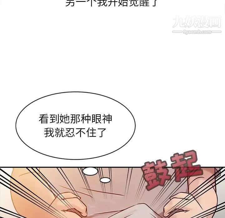 《寄生姐妹》漫画 第6話