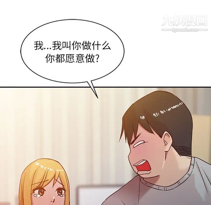 《寄生姐妹》漫画 第6話