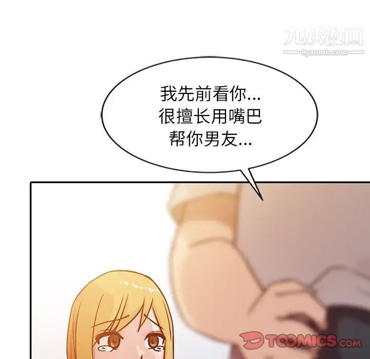 《寄生姐妹》漫画 第6話