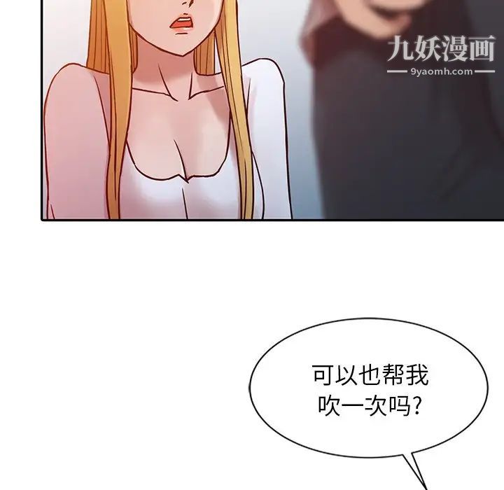 《寄生姐妹》漫画 第6話