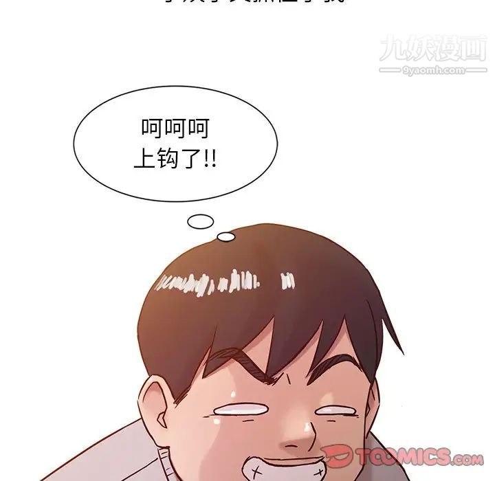《寄生姐妹》漫画 第6話
