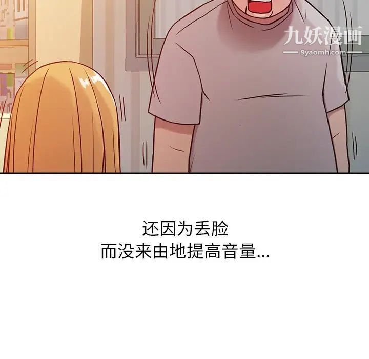《寄生姐妹》漫画 第6話