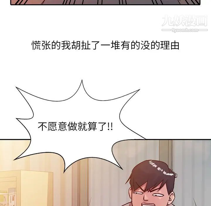 《寄生姐妹》漫画 第6話