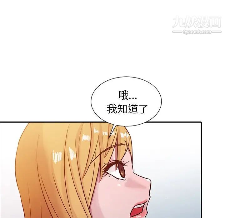 《寄生姐妹》漫画 第6話