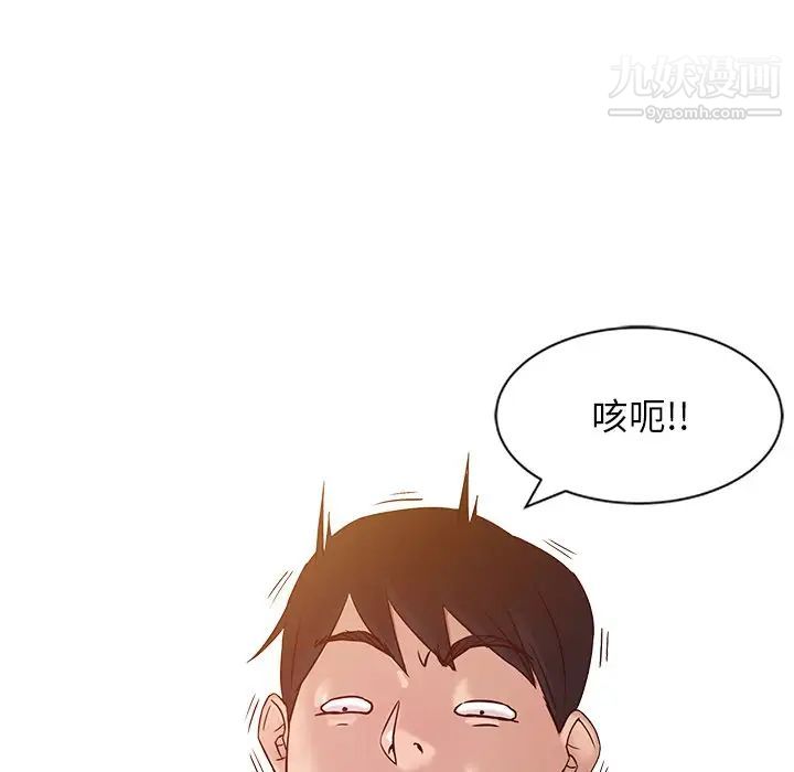 《寄生姐妹》漫画 第6話