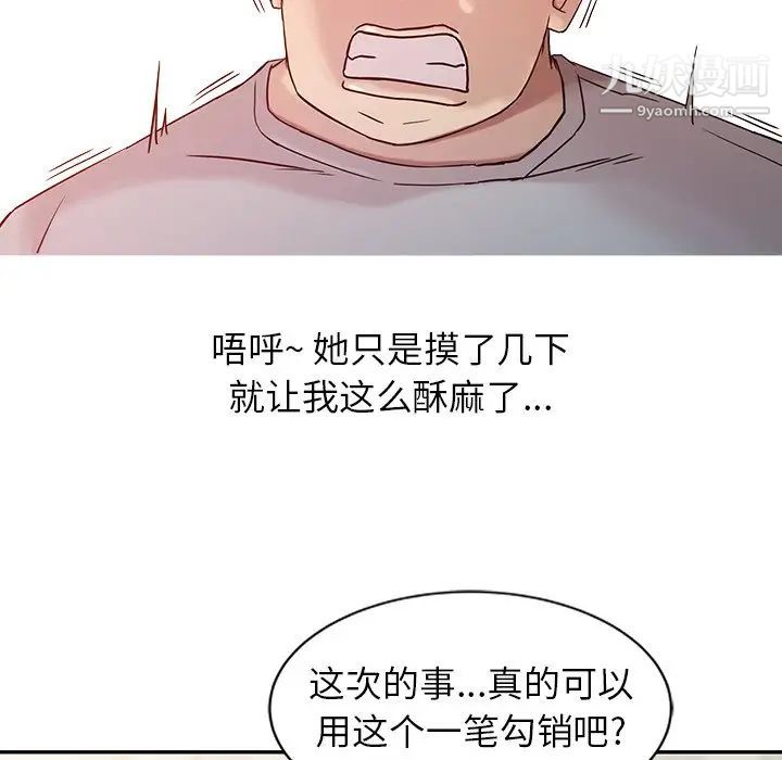《寄生姐妹》漫画 第6話