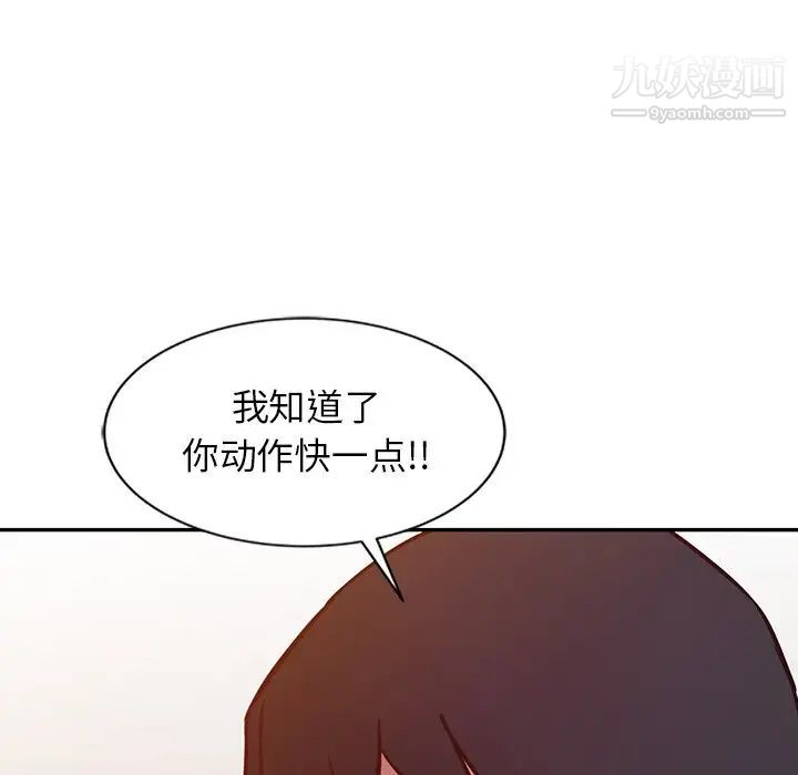 《寄生姐妹》漫画 第6話