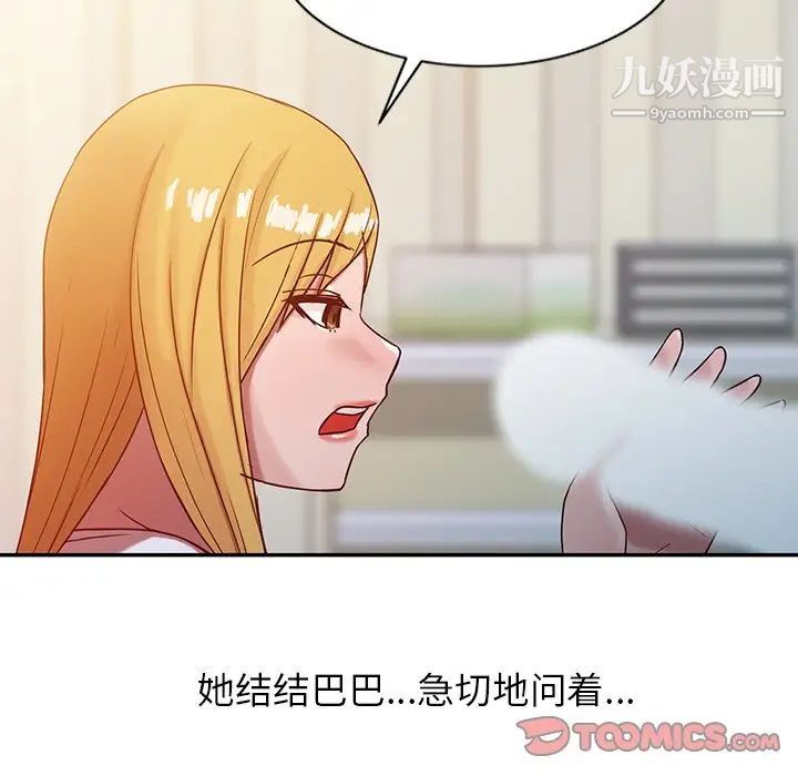 《寄生姐妹》漫画 第6話