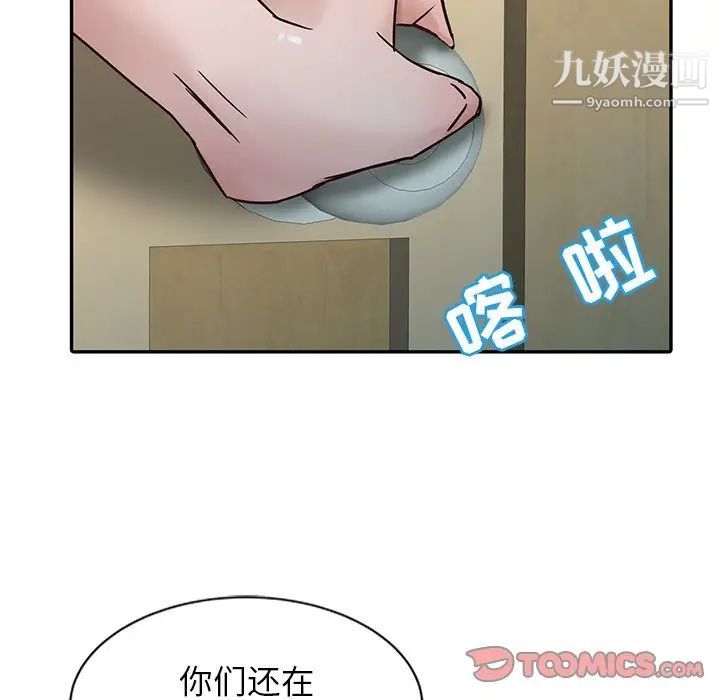 《寄生姐妹》漫画 第6話
