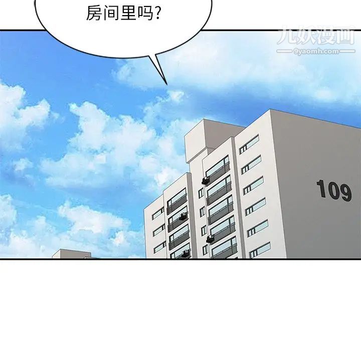 《寄生姐妹》漫画 第6話