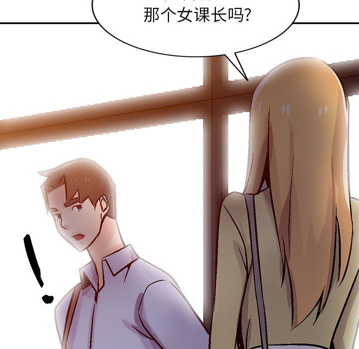 《寄生姐妹》漫画 第60話