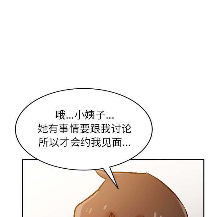 《寄生姐妹》漫画 第60話