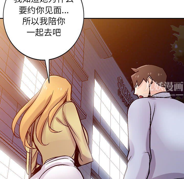 《寄生姐妹》漫画 第60話