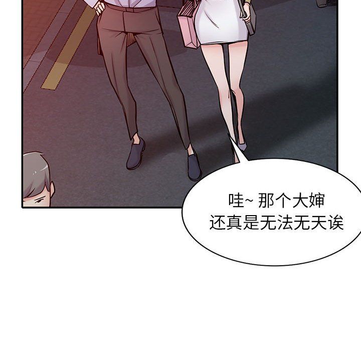 《寄生姐妹》漫画 第60話