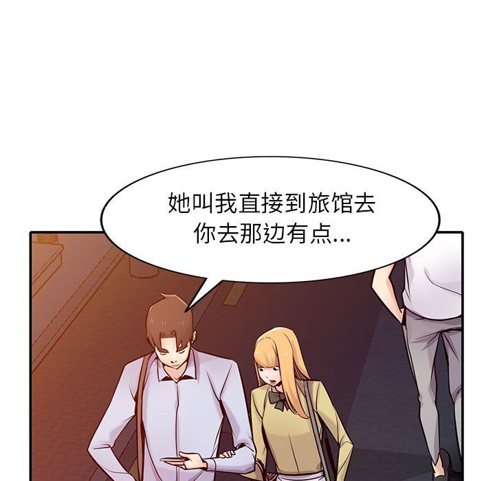 《寄生姐妹》漫画 第60話