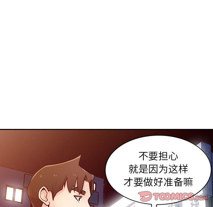 《寄生姐妹》漫画 第60話