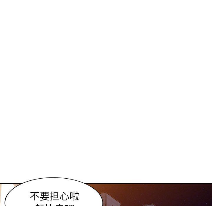 《寄生姐妹》漫画 第60話