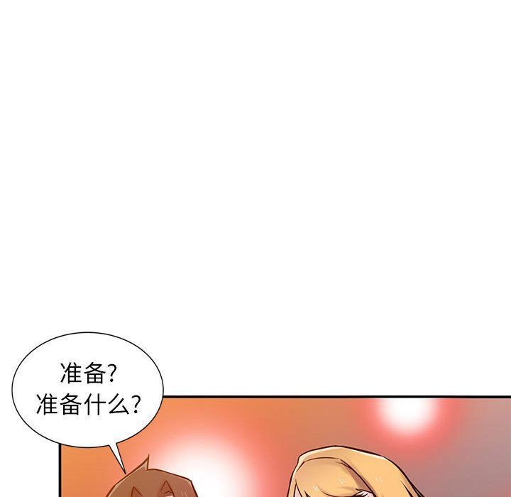 《寄生姐妹》漫画 第60話