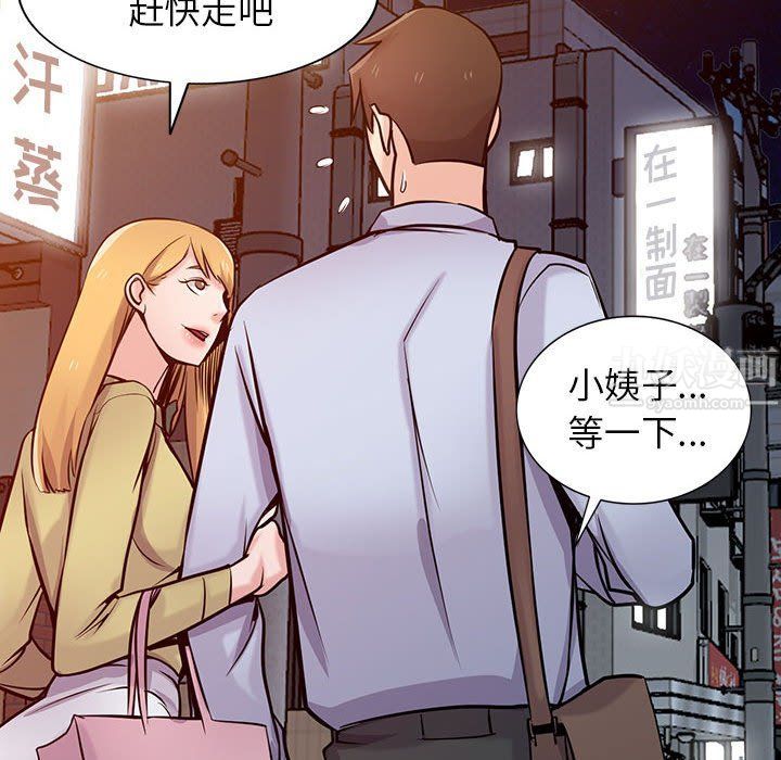 《寄生姐妹》漫画 第60話