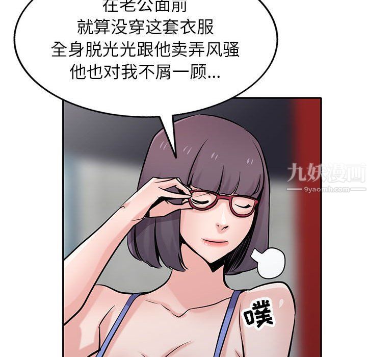 《寄生姐妹》漫画 第60話
