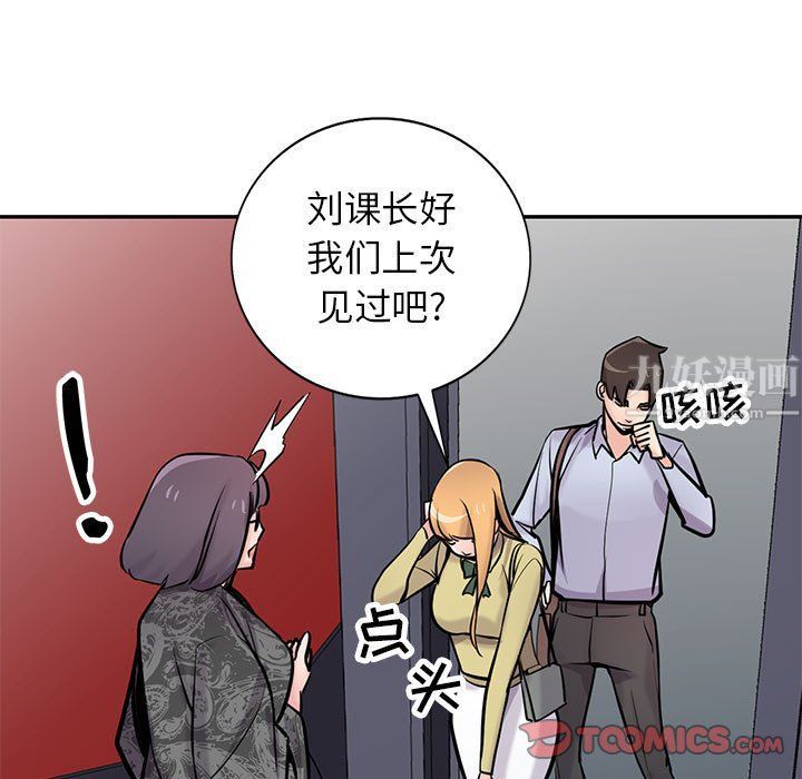 《寄生姐妹》漫画 第60話