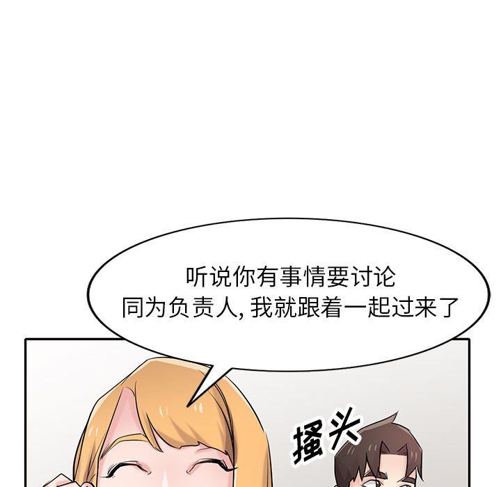 《寄生姐妹》漫画 第60話