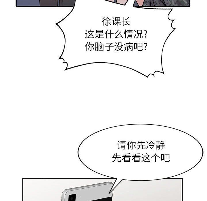 《寄生姐妹》漫画 第60話