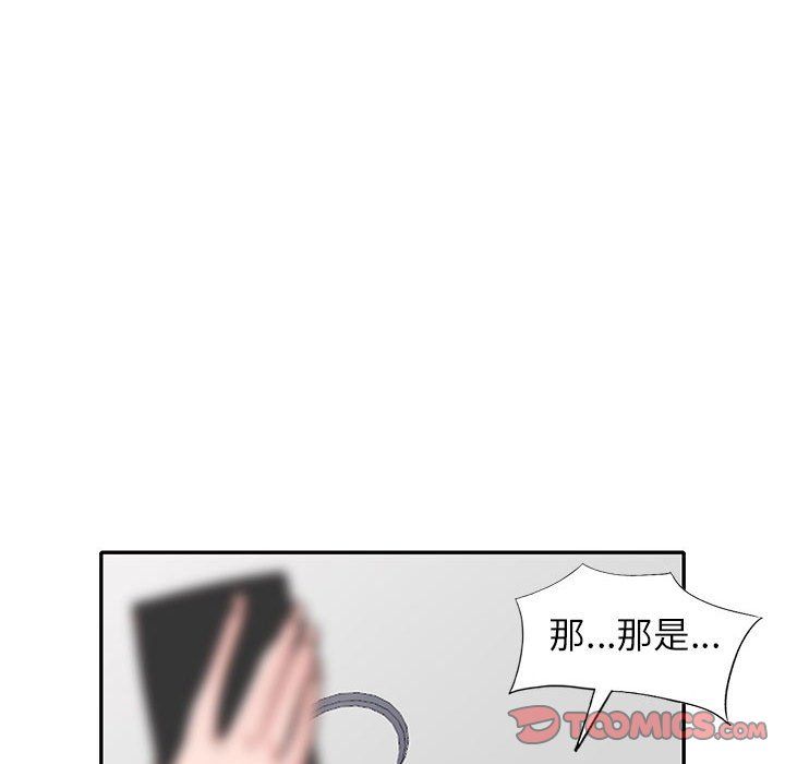 《寄生姐妹》漫画 第60話