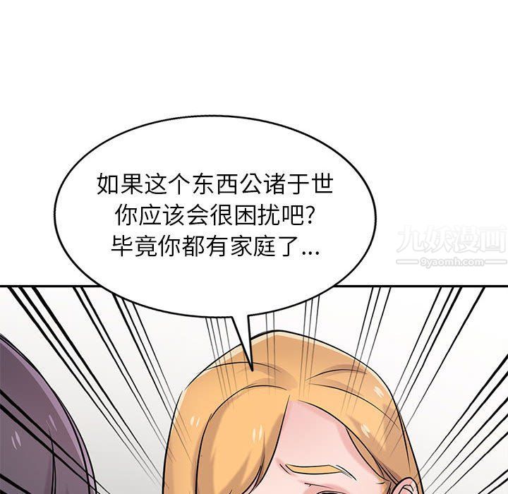 《寄生姐妹》漫画 第60話