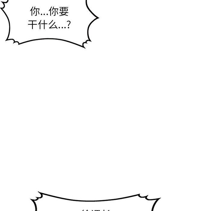 《寄生姐妹》漫画 第60話