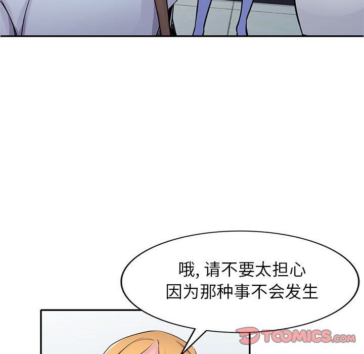 《寄生姐妹》漫画 第60話