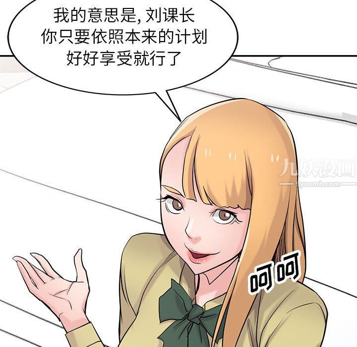 《寄生姐妹》漫画 第60話
