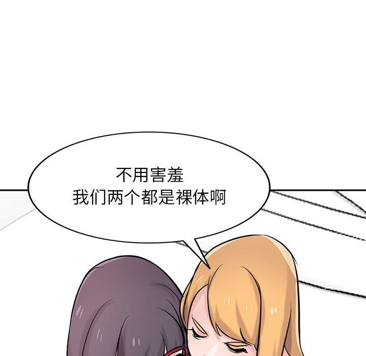 《寄生姐妹》漫画 第60話