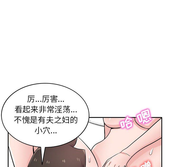《寄生姐妹》漫画 第60話